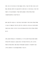 경영학에서 바라보는 국제경영의 정의와 중요성에 대해 설명하고, 국제경영과 국내경영의 차이점과 본인이 생각하는 국제경영의 필요성에 대해 서술하시오-3