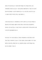 경영학에서 바라보는 국제경영의 정의와 중요성에 대해 설명하고, 국제경영과 국내경영의 차이점과 본인이 생각하는 국제경영의 필요성에 대해 서술하시오-4