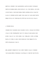 경영학에서 바라보는 국제경영의 정의와 중요성에 대해 설명하고, 국제경영과 국내경영의 차이점과 본인이 생각하는 국제경영의 필요성에 대해 서술하시오-5