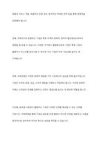 경영학에서 바라보는 국제경영의 정의와 중요성에 대해 설명하고, 국제경영과 국내경영의 차이점과 본인이 생각하는 국제경영의 필요성에 대해 서술하시오-6