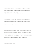 경영학에서 바라보는 국제경영의 정의와 중요성에 대해 설명하고, 국제경영과 국내경영의 차이점과 본인이 생각하는 국제경영의 필요성에 대해 서술하시오-7