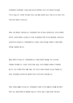 경영학에서 바라보는 국제경영의 정의와 중요성에 대해 설명하고, 국제경영과 국내경영의 차이점과 본인이 생각하는 국제경영의 필요성에 대해 서술하시오-8