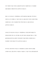 경영학에서 바라보는 국제경영의 정의와 중요성에 대해 설명하고, 국제경영과 국내경영의 차이점과 본인이 생각하는 국제경영의 필요성에 대해 서술하시오-9