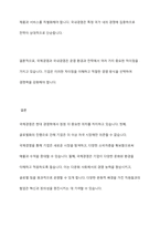 경영학에서 바라보는 국제경영의 정의와 중요성에 대해 설명하고, 국제경영과 국내경영의 차이점과 본인이 생각하는 국제경영의 필요성에 대해 서술하시오-10