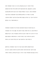 경영학에서 바라보는 국제경영의 정의와 중요성에 대해 설명하고, 국제경영과 국내경영의 차이점과 본인이 생각하는 국제경영의 필요성에 대해 서술하시오-11