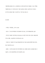경영학에서 바라보는 국제경영의 정의와 중요성에 대해 설명하고, 국제경영과 국내경영의 차이점과 본인이 생각하는 국제경영의 필요성에 대해 서술하시오-12