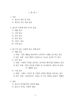 광고의 목적에 따라 즉, 무엇을 광고의 대상으로 하느냐에 따라 6가지로 분류할 수 있습니다. 6가지에 대한 개념을 제시하고, 이 중 3가지를 선택한 후 이와 관련된 최근 광고의 사례를 제시해보세요.-2