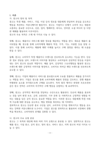 광고의 목적에 따라 즉, 무엇을 광고의 대상으로 하느냐에 따라 6가지로 분류할 수 있습니다. 6가지에 대한 개념을 제시하고, 이 중 3가지를 선택한 후 이와 관련된 최근 광고의 사례를 제시해보세요.-3