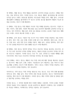 광고의 목적에 따라 즉, 무엇을 광고의 대상으로 하느냐에 따라 6가지로 분류할 수 있습니다. 6가지에 대한 개념을 제시하고, 이 중 3가지를 선택한 후 이와 관련된 최근 광고의 사례를 제시해보세요.-4