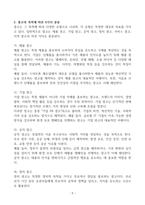 광고의 목적에 따라 즉, 무엇을 광고의 대상으로 하느냐에 따라 6가지로 분류할 수 있습니다. 6가지에 대한 개념을 제시하고, 이 중 3가지를 선택한 후 이와 관련된 최근 광고의 사례를 제시해보세요.-5
