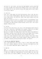 광고의 목적에 따라 즉, 무엇을 광고의 대상으로 하느냐에 따라 6가지로 분류할 수 있습니다. 6가지에 대한 개념을 제시하고, 이 중 3가지를 선택한 후 이와 관련된 최근 광고의 사례를 제시해보세요.-6