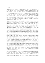 귀납법적 연구방법이 연역법적 연구방법보다 과학적이다라는 명제에 대하여 본인의 의견을 작성하시오-2