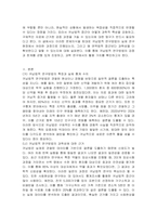 귀납법적 연구방법이 연역법적 연구방법보다 과학적이다라는 명제에 대하여 본인의 의견을 작성하시오-3
