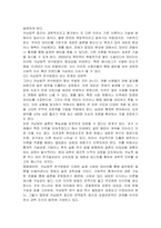 귀납법적 연구방법이 연역법적 연구방법보다 과학적이다라는 명제에 대하여 본인의 의견을 작성하시오-4