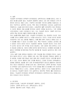 귀납법적 연구방법이 연역법적 연구방법보다 과학적이다라는 명제에 대하여 본인의 의견을 작성하시오-5