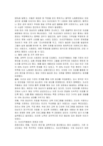 영국의 자선조직협회의 설립배경, 활동내용, 장단점, 자신의 의견을 포함한 자선조직협회의 의의에 대해서 토론하시오-3