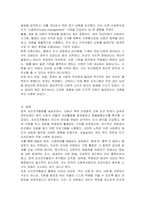 영국의 자선조직협회의 설립배경, 활동내용, 장단점, 자신의 의견을 포함한 자선조직협회의 의의에 대해서 토론하시오-4