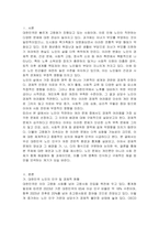 오늘날 100세 이상 인구가 증가하고 있는 추세에 노인이 직면하는 사회문제는 매우 다양합니다 특히, 소득보장, 주거보장, 의료보장 등이 적절히 제공되지 않아 노인문제가 더욱 심각합니다 따라서 이러한 노인문제 중 본인이 가장 심각하다고 생각하는 문제를 하나 제시해보고, 그 이유에 대해 토론해보세요-2