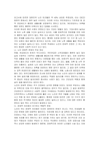 오늘날 100세 이상 인구가 증가하고 있는 추세에 노인이 직면하는 사회문제는 매우 다양합니다 특히, 소득보장, 주거보장, 의료보장 등이 적절히 제공되지 않아 노인문제가 더욱 심각합니다 따라서 이러한 노인문제 중 본인이 가장 심각하다고 생각하는 문제를 하나 제시해보고, 그 이유에 대해 토론해보세요-3