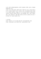 오늘날 100세 이상 인구가 증가하고 있는 추세에 노인이 직면하는 사회문제는 매우 다양합니다 특히, 소득보장, 주거보장, 의료보장 등이 적절히 제공되지 않아 노인문제가 더욱 심각합니다 따라서 이러한 노인문제 중 본인이 가장 심각하다고 생각하는 문제를 하나 제시해보고, 그 이유에 대해 토론해보세요-5