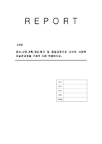 접수,사정,계획,개입,평가 및 종결과정으로 나누어 사회복지실천과정을 구체적 사례 적용하시오-1