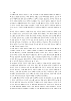 접수,사정,계획,개입,평가 및 종결과정으로 나누어 사회복지실천과정을 구체적 사례 적용하시오-2