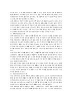 접수,사정,계획,개입,평가 및 종결과정으로 나누어 사회복지실천과정을 구체적 사례 적용하시오-4