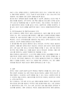 접수,사정,계획,개입,평가 및 종결과정으로 나누어 사회복지실천과정을 구체적 사례 적용하시오-5