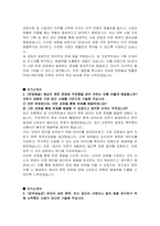 서울주택도시공사(SH) 경영지원 사업관리 자기소개서-3