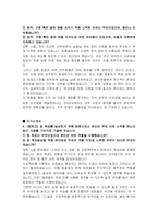 서울주택도시공사(SH) 경영지원 사업관리 자기소개서-4