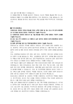 서울주택도시공사(SH) 경영지원 사업관리 자기소개서-5