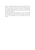 서울주택도시공사(SH) 경영지원 사업관리 자기소개서-6