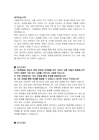 서울주택도시공사(SH) 조경 자기소개서-3