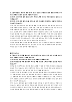 서울주택도시공사(SH) 조경 자기소개서-4