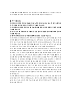서울주택도시공사(SH) 조경 자기소개서-5