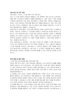 AK아이에스 IT서비스 시스템 운영 자기소개서-2