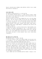 AK아이에스 IT서비스 시스템 운영 자기소개서-3