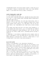 AK아이에스 IT서비스 시스템 운영 자기소개서-4
