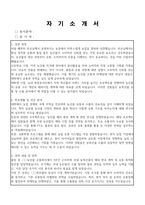 농특산물 유통 및 수출 자기소개서, 직무수행계획서-1
