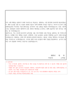 농특산물 유통 및 수출 자기소개서, 직무수행계획서-4