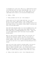 (동서양고전의이해 2025년 1학기 방송통신대 중간과제물) 교재(2021)에서 동양의 고전을 다룬 장 하나를 골라서 지은이 소개부터 본문 및 원문의 내용을 읽고 독후감을 제출하시오-제2장 박지원 연암집-6