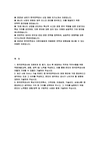 한국전력공사 자기소개서] 2025년 상반기 한국전력공사 신입 채용 자소서 [지원 동기  입사 후 희망, 최근 사회 이슈나 기술 트렌드, 한국전력공사의 핵심가치 중 중요하다고 생각하는 가치] 한국전력공사 자기소개서-2