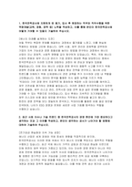 한국전력공사 자기소개서] 2025년 상반기 한국전력공사 신입 채용 자소서 [지원 동기  입사 후 희망, 최근 사회 이슈나 기술 트렌드, 한국전력공사의 핵심가치 중 중요하다고 생각하는 가치] 한국전력공사 자기소개서-3