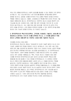 한국전력공사 자기소개서] 2025년 상반기 한국전력공사 신입 채용 자소서 [지원 동기  입사 후 희망, 최근 사회 이슈나 기술 트렌드, 한국전력공사의 핵심가치 중 중요하다고 생각하는 가치] 한국전력공사 자기소개서-4