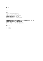 (재배식물육종학 2025년 1학기 방송통신대 중간과제물) 염색체 배수성의 특징을 이용하여 신품종을 육성하는 것을 배수성 육종이라고 한다. 타식성식물인 옥수수에서도 배수성 육종이 이용되고 있는데, 이 때 이용되는 유전자 가운데 반수체 유도유전자에 대해 기술하고, 실제 옥수수 육종에서의 응용현황과 의의에 대해 설명하라-2