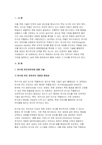 (재배식물육종학 2025년 1학기 방송통신대 중간과제물) 염색체 배수성의 특징을 이용하여 신품종을 육성하는 것을 배수성 육종이라고 한다. 타식성식물인 옥수수에서도 배수성 육종이 이용되고 있는데, 이 때 이용되는 유전자 가운데 반수체 유도유전자에 대해 기술하고, 실제 옥수수 육종에서의 응용현황과 의의에 대해 설명하라-3