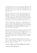 (재배식물육종학 2025년 1학기 방송통신대 중간과제물) 염색체 배수성의 특징을 이용하여 신품종을 육성하는 것을 배수성 육종이라고 한다. 타식성식물인 옥수수에서도 배수성 육종이 이용되고 있는데, 이 때 이용되는 유전자 가운데 반수체 유도유전자에 대해 기술하고, 실제 옥수수 육종에서의 응용현황과 의의에 대해 설명하라-5