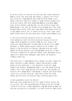 (재배식물육종학 2025년 1학기 방송통신대 중간과제물) 염색체 배수성의 특징을 이용하여 신품종을 육성하는 것을 배수성 육종이라고 한다. 타식성식물인 옥수수에서도 배수성 육종이 이용되고 있는데, 이 때 이용되는 유전자 가운데 반수체 유도유전자에 대해 기술하고, 실제 옥수수 육종에서의 응용현황과 의의에 대해 설명하라-6