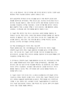 (재배식물육종학 2025년 1학기 방송통신대 중간과제물) 염색체 배수성의 특징을 이용하여 신품종을 육성하는 것을 배수성 육종이라고 한다. 타식성식물인 옥수수에서도 배수성 육종이 이용되고 있는데, 이 때 이용되는 유전자 가운데 반수체 유도유전자에 대해 기술하고, 실제 옥수수 육종에서의 응용현황과 의의에 대해 설명하라-7