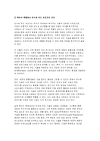 (재배식물육종학 2025년 1학기 방송통신대 중간과제물) 염색체 배수성의 특징을 이용하여 신품종을 육성하는 것을 배수성 육종이라고 한다. 타식성식물인 옥수수에서도 배수성 육종이 이용되고 있는데, 이 때 이용되는 유전자 가운데 반수체 유도유전자에 대해 기술하고, 실제 옥수수 육종에서의 응용현황과 의의에 대해 설명하라-8